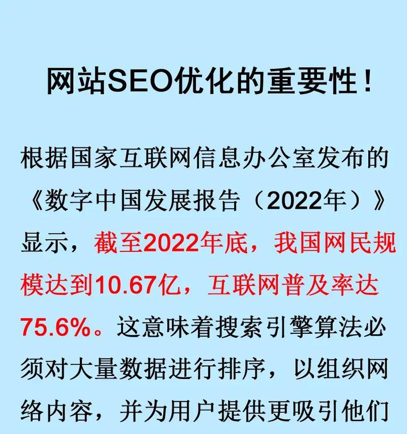 提升seo排名的有效方法是什么？