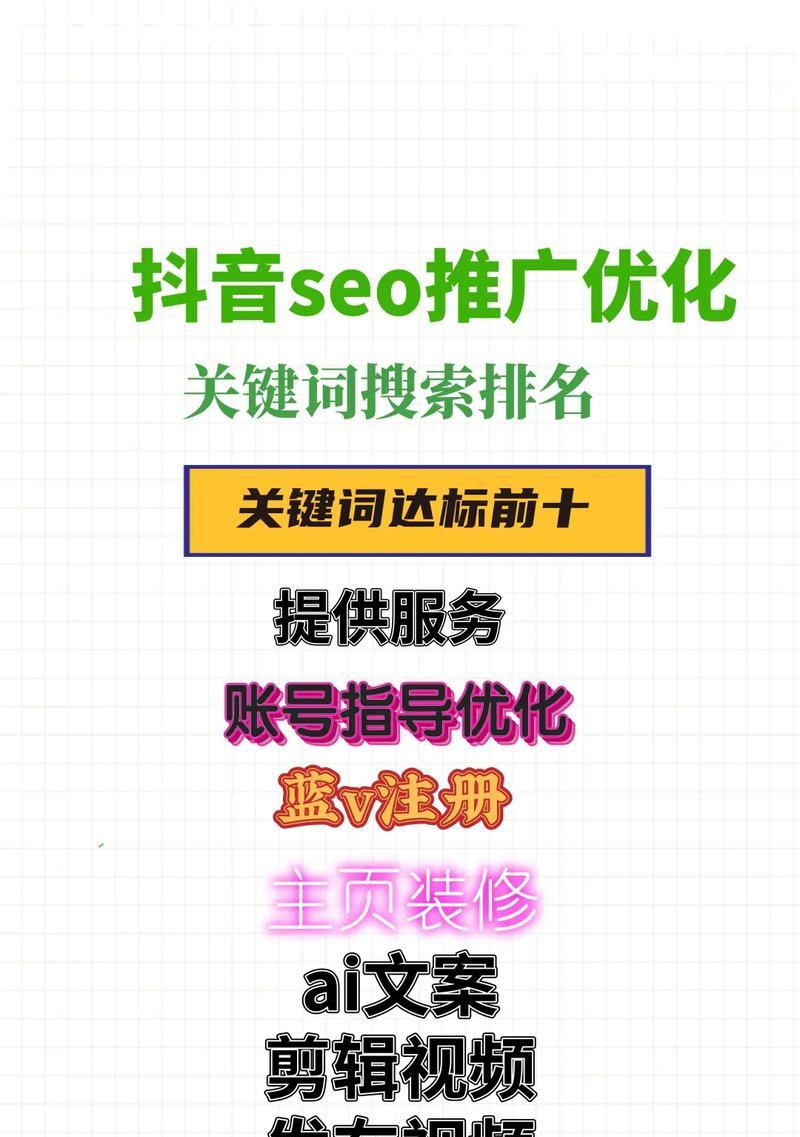 SEO快速排名优化技巧有哪些？如何进行关键词优化排名？
