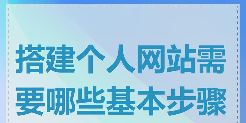 怎么创建网站？需要掌握哪些基本知识？