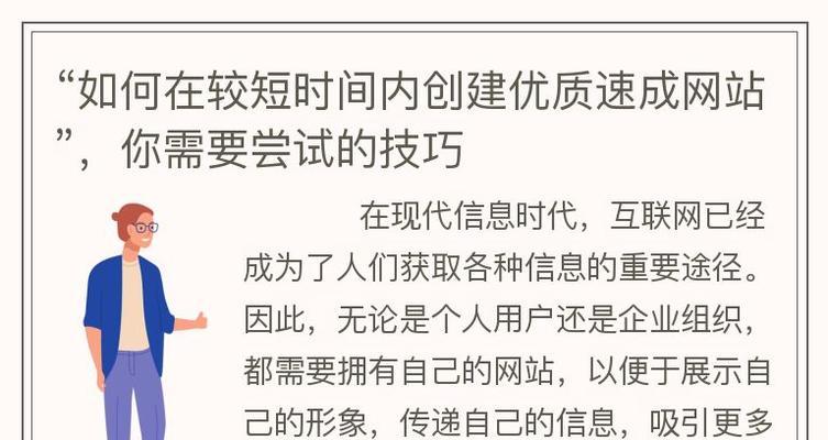 怎么创建网站？需要掌握哪些基本知识？