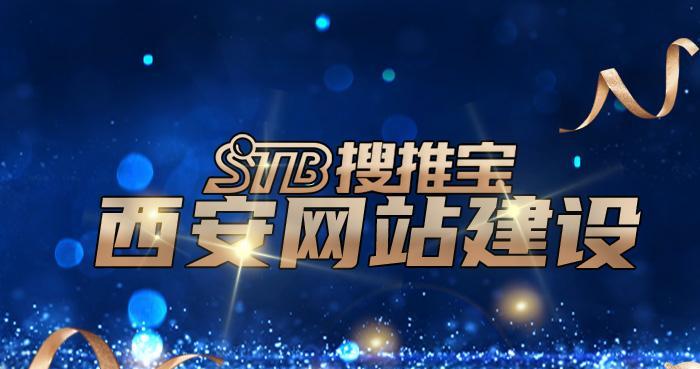 西安网站建设的市场前景如何？