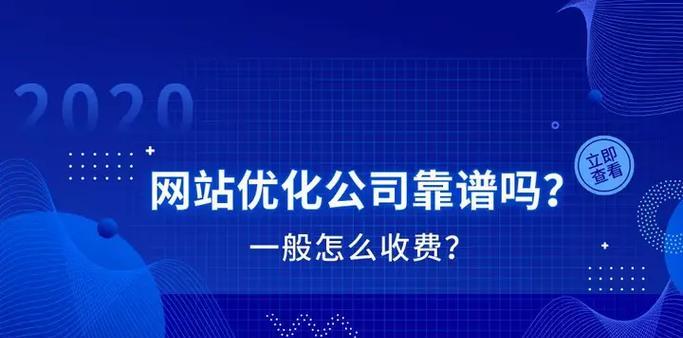 杭州seo公司哪家靠谱？如何选择？
