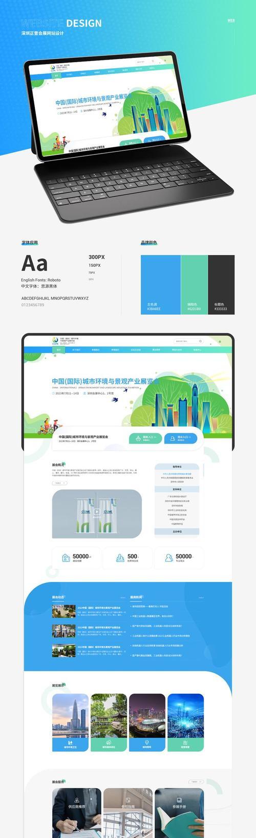 北京网站制作有哪些特点？如何选择合适的网站建设公司？