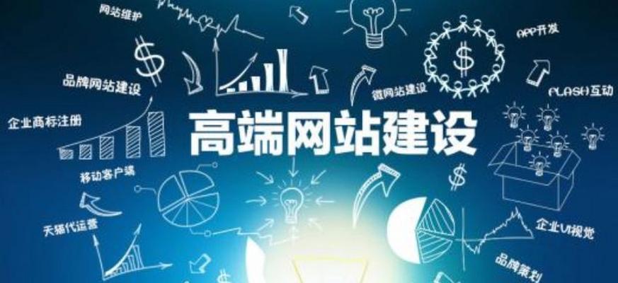 网站制作建设需要注意什么？如何选择合适的网站建设公司？