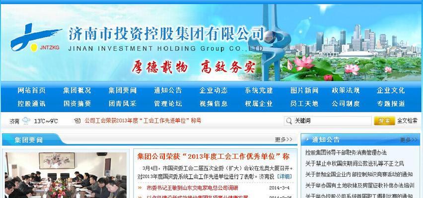 济南网站建设的费用是多少？