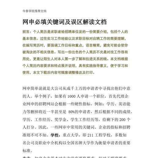 网站关键词优化的常见误区有哪些？