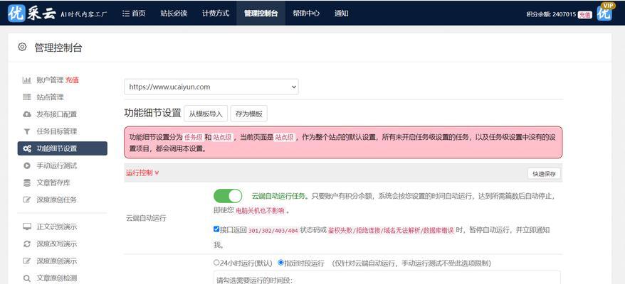快排seo软件真的有效吗？如何选择合适的软件？