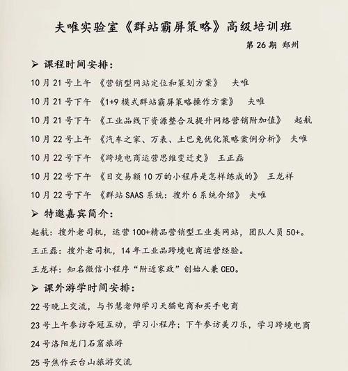 郑州seo优化的费用是多少？后续步骤是什么？