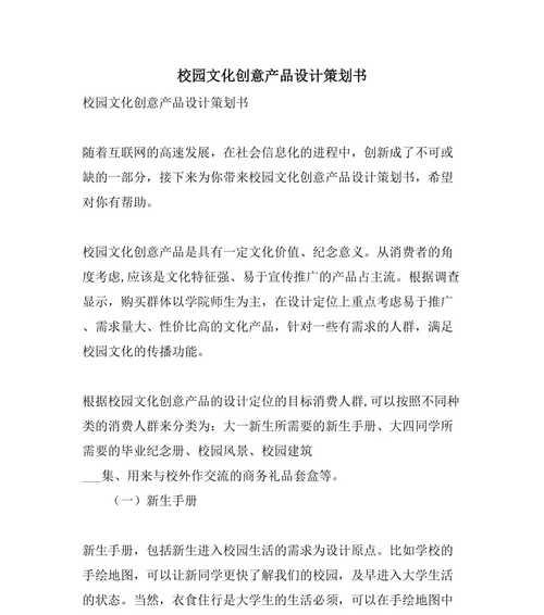 网站建设方案书怎么写？有哪些要点需要注意？