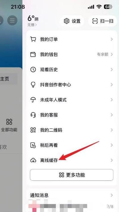 哔哩哔哩缓存的视频怎么导出？缓存视频导出保存到手机的方法是什么？
