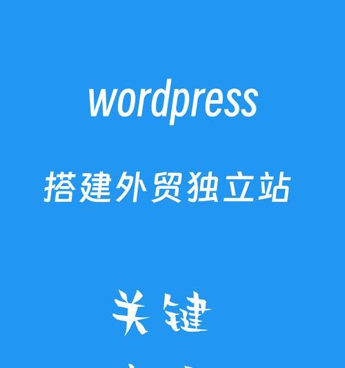 外贸网站建设需要考虑哪些因素？