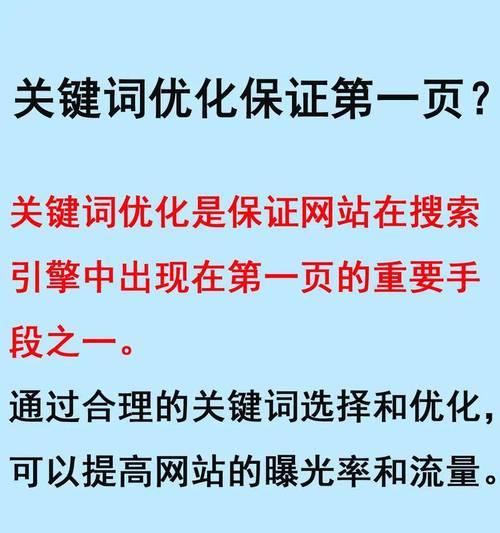 上海seo服务中如何实现关键词的快速排名？