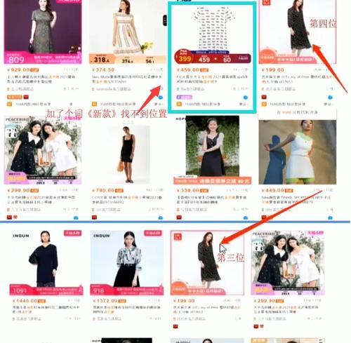 淘宝搜索关键词排名怎么优化？如何提高关键词排名？