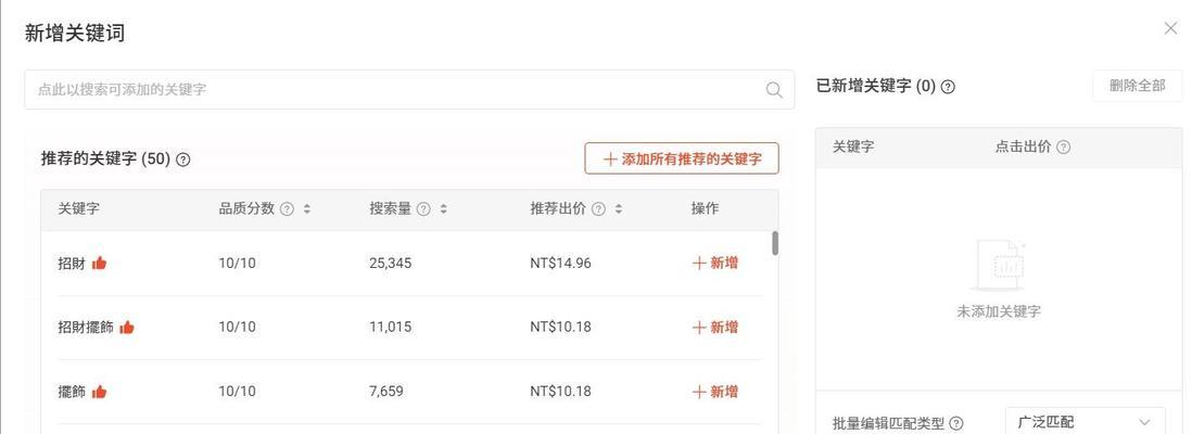 淘宝搜索关键词排名怎么优化？如何提高关键词排名？