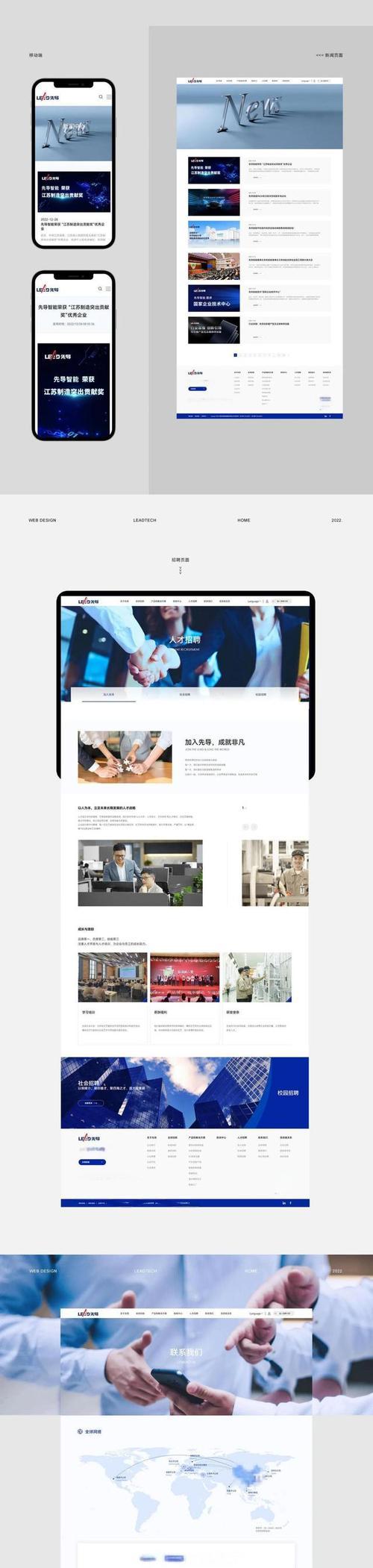 网站建设电话如何联系？