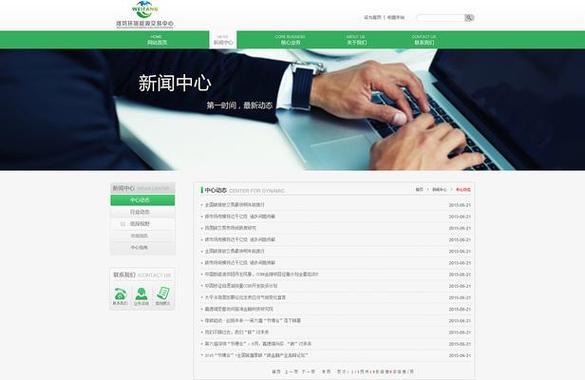 网站开发需要多长时间？
