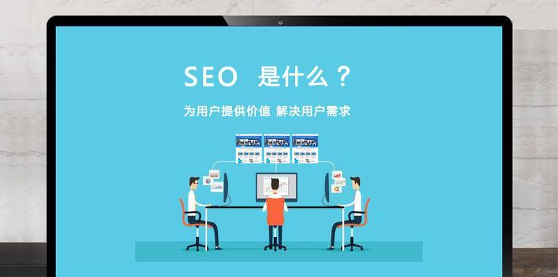 免费SEO排名优化可能吗？有哪些方法？