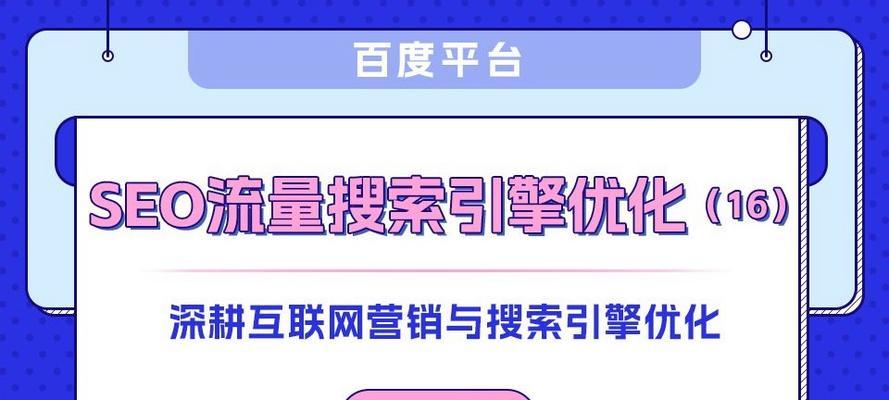 百度seo排名公司有哪些？如何选择百度seo排名公司？