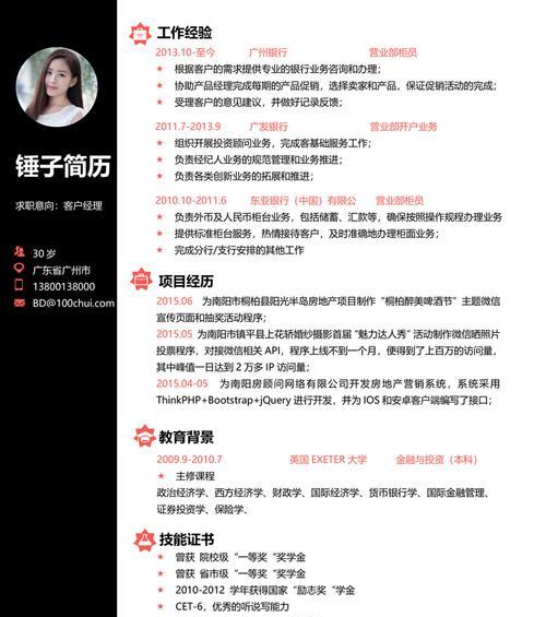 简历模板网站哪个好？如何选择合适的简历模板网站？