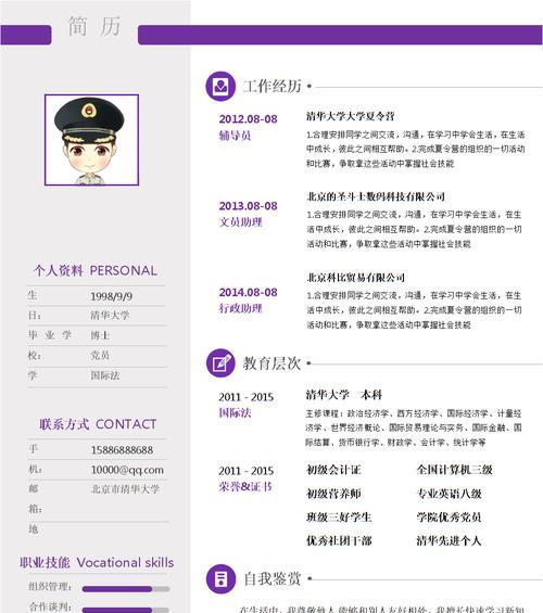 简历模板网站哪个好？如何选择合适的简历模板网站？