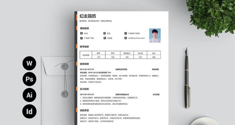 简历模板网站哪个好？如何选择合适的简历模板网站？