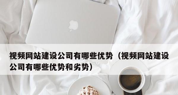 长沙网站建设需要考虑哪些因素？如何确保网站质量？
