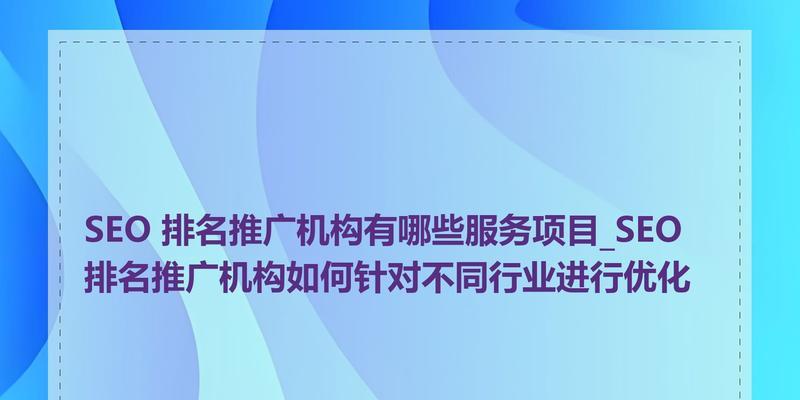 SEO推广方法有哪些？如何有效实施？