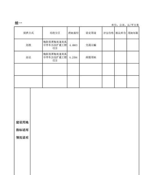 网站建设方案书应该包含哪些内容？如何撰写有效的网站建设方案书？