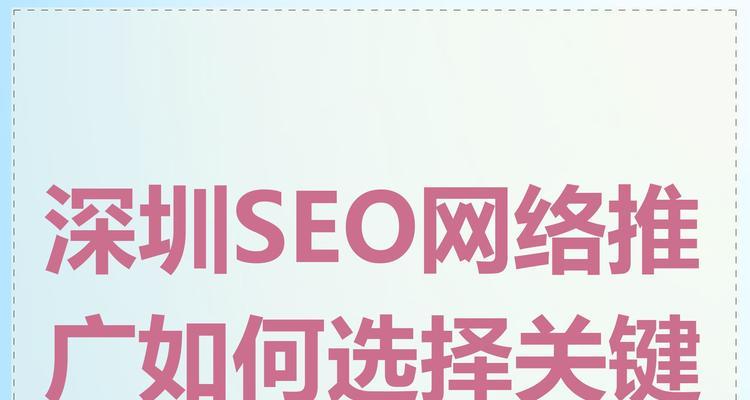 如何选择一个好的seo咨询公司？他们能提供哪些服务？