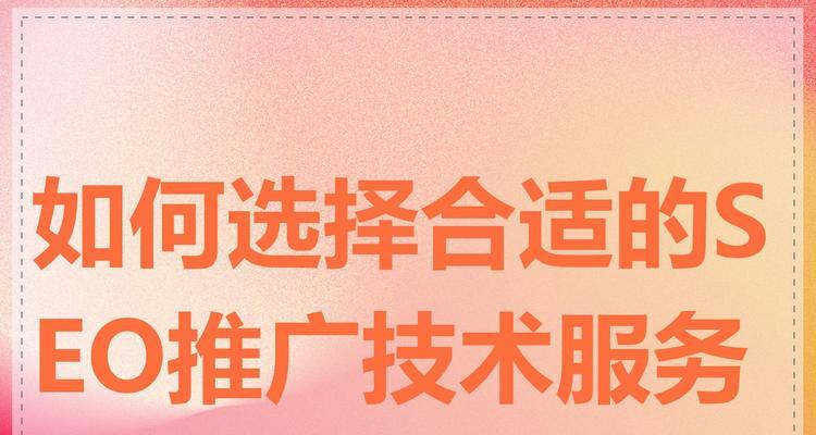 seo实战培训有哪些内容？如何选择合适的培训课程？