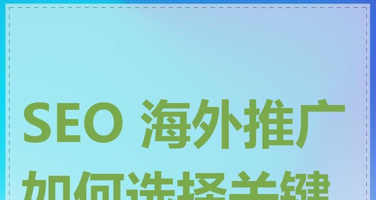 seo实战培训有哪些内容？如何选择合适的培训课程？