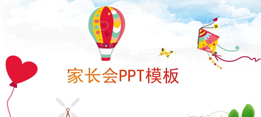 哪里可以找到免费的PPT模板素材？