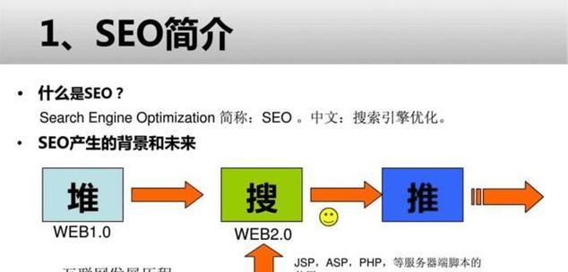SEO推广方法有哪些？如何提高网站流量？