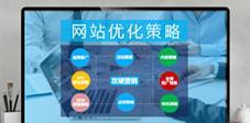 深圳网站关键词优化公司有哪些？如何选择？
