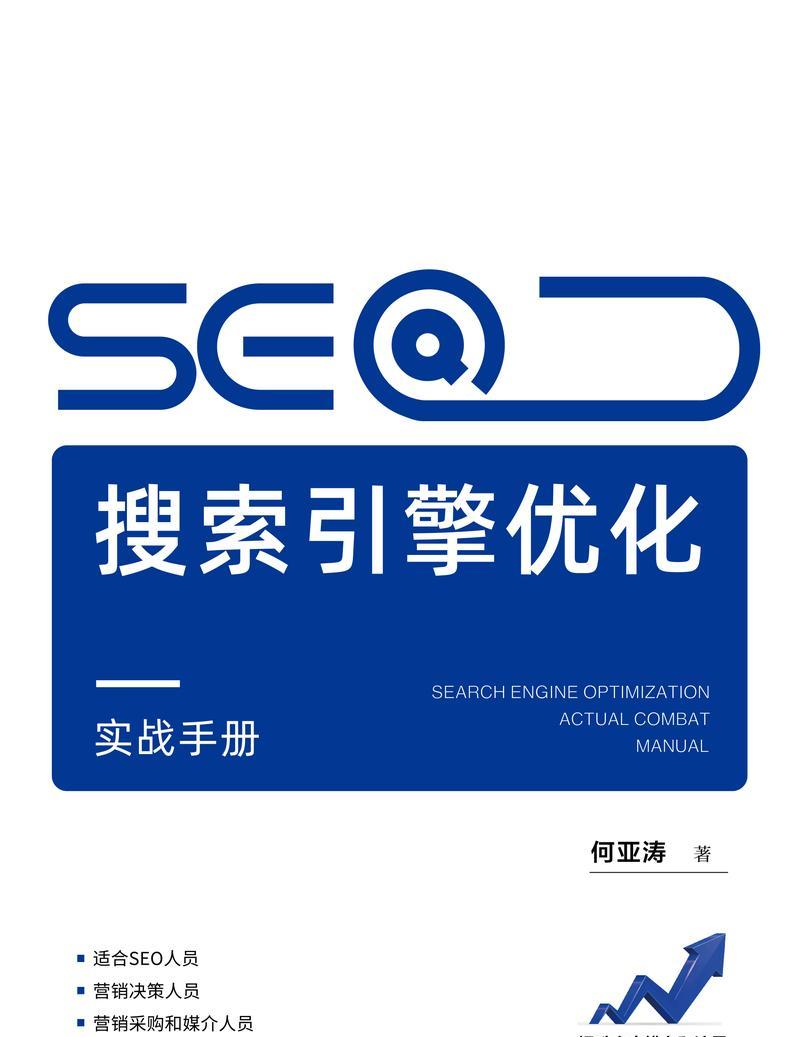 免费SEO排名优化可能吗？如何操作？