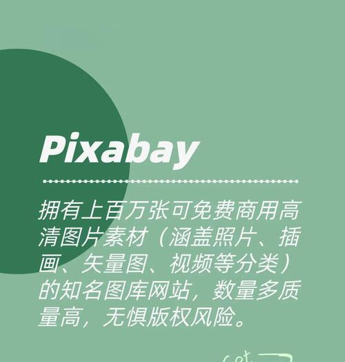 unsplash素材网站如何使用？版权问题怎么解决？