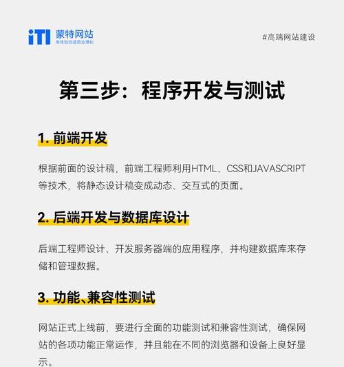 怎样创建网站？有哪些步骤和技巧？