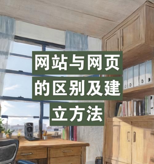 怎样创建网站？有哪些步骤和技巧？