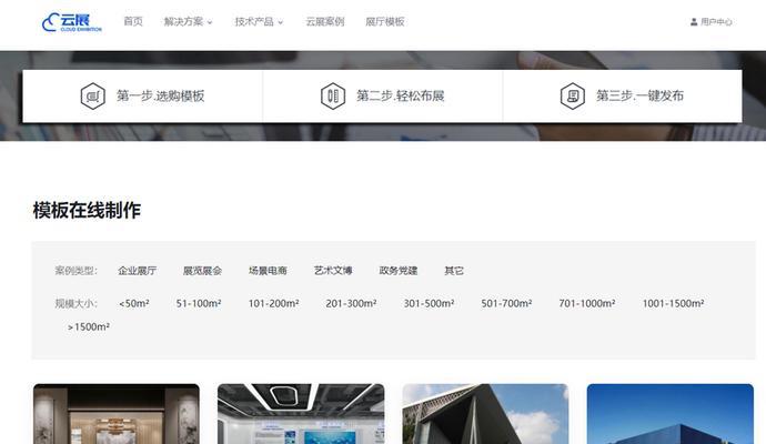 网站模板如何选择？模板选择有哪些注意事项？