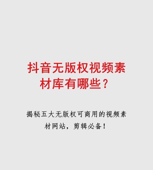 高清照片素材网站哪里找？版权问题如何解决？