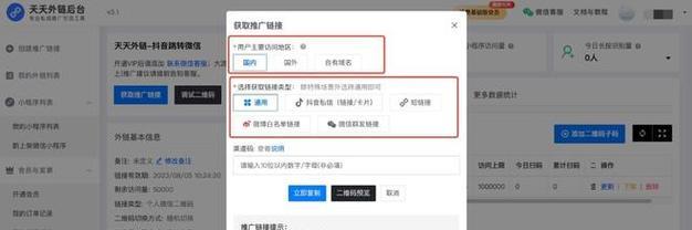 如何进行微信网站开发？