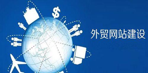 西安外贸网站制作的费用是多少？个人如何低成本建立网站？
