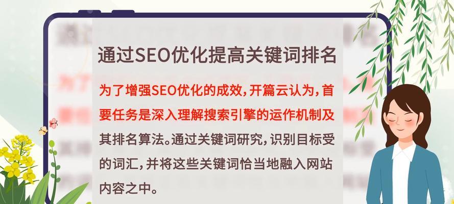 关键词seo排名如何优化？关键词seo排名的重要性是什么？
