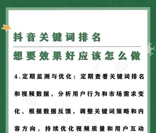 seo关键词优化的方法有哪些？如何提高关键词的排名？