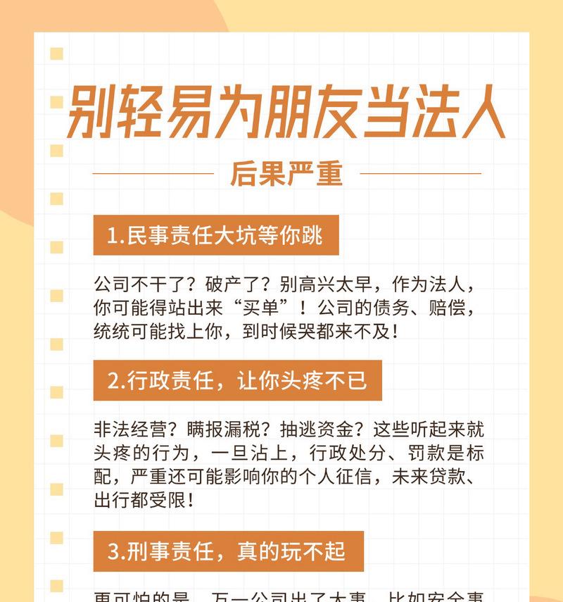 个人网站开发需要注意哪些法律问题？