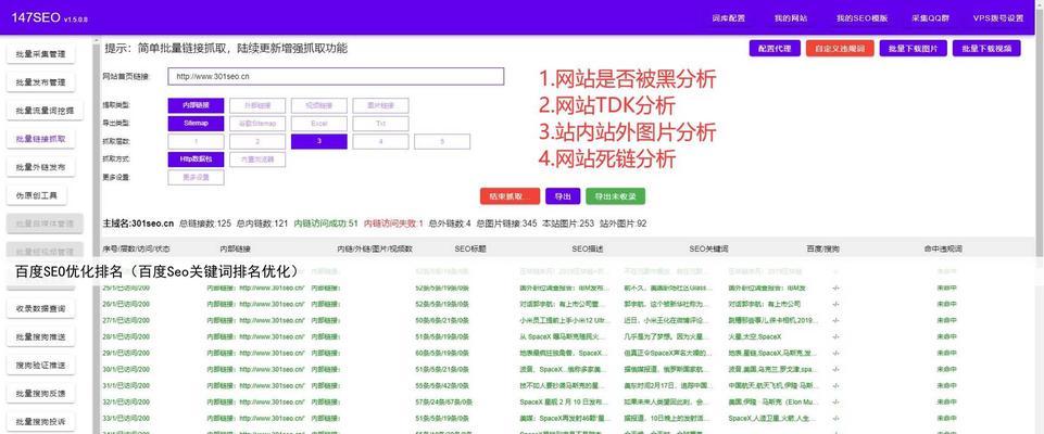 seo网站排名优化快速排怎么做？有哪些技巧？
