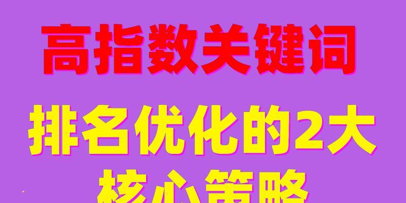 关键词优化推广排名的长期策略是什么？