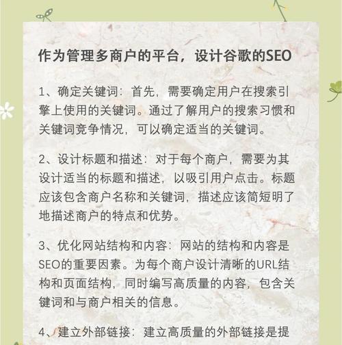 什么是最新的SEO网站优化软件？