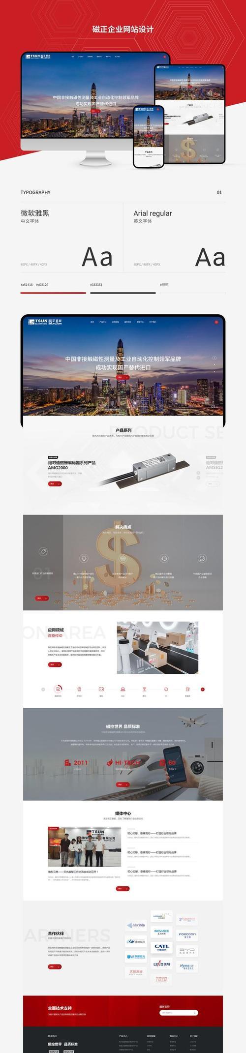 在线设计网站能提供哪些服务？
