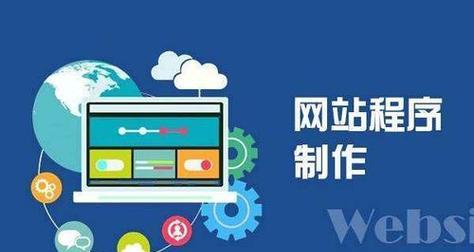 免费网站建设真的没有隐藏费用吗？